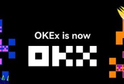 ok交易所官网怎么查看_ok交易所查看官网