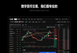 ok交易所下载官网