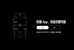 怎样下载欧意交易所app_易欧交易所APP下载指南