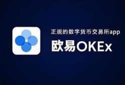欧意交易所资产转出钱包指南