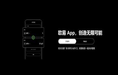 怎样下载欧意交易所app_易欧交易所APP下载指南
