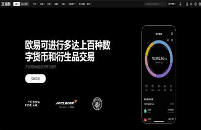ok交易所最新下载链接是什么_OKX交易所最新版本下载
