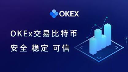 欧意APP交易所官方下载_欧意交易所官方客户端下载