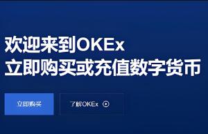ok交易所官网app最新下载链接_OKX官方App下载